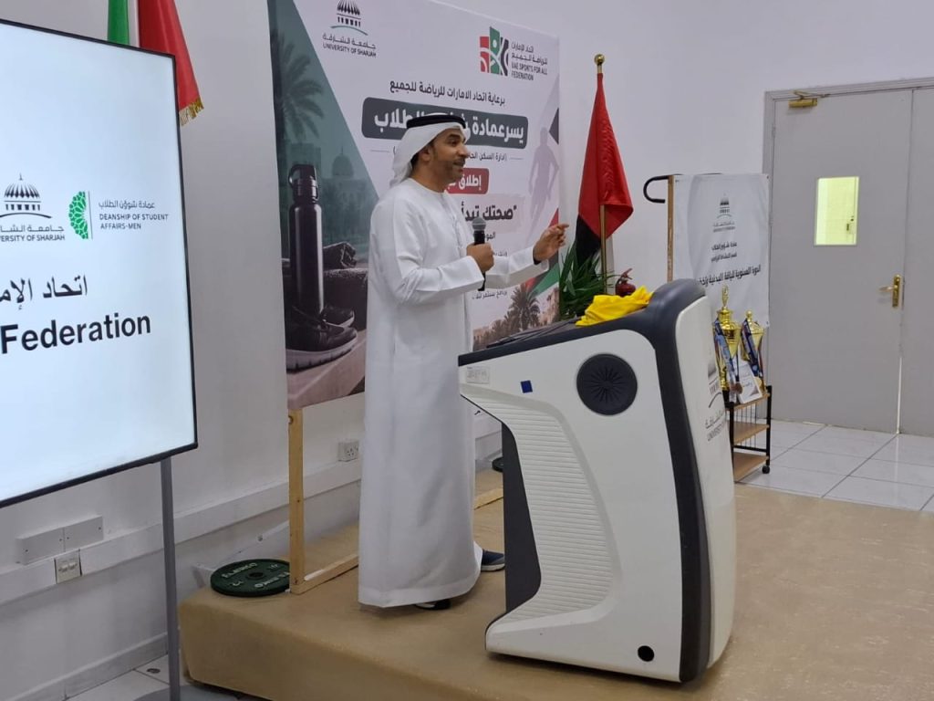 UAE Sports for All Federation and University of Sharjah Launch “Your Health Starts at Your Residence” Initiative