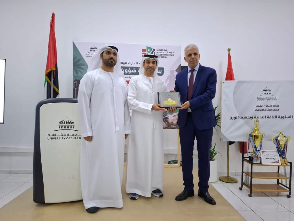 UAE Sports for All Federation and University of Sharjah Launch “Your Health Starts at Your Residence” Initiative
