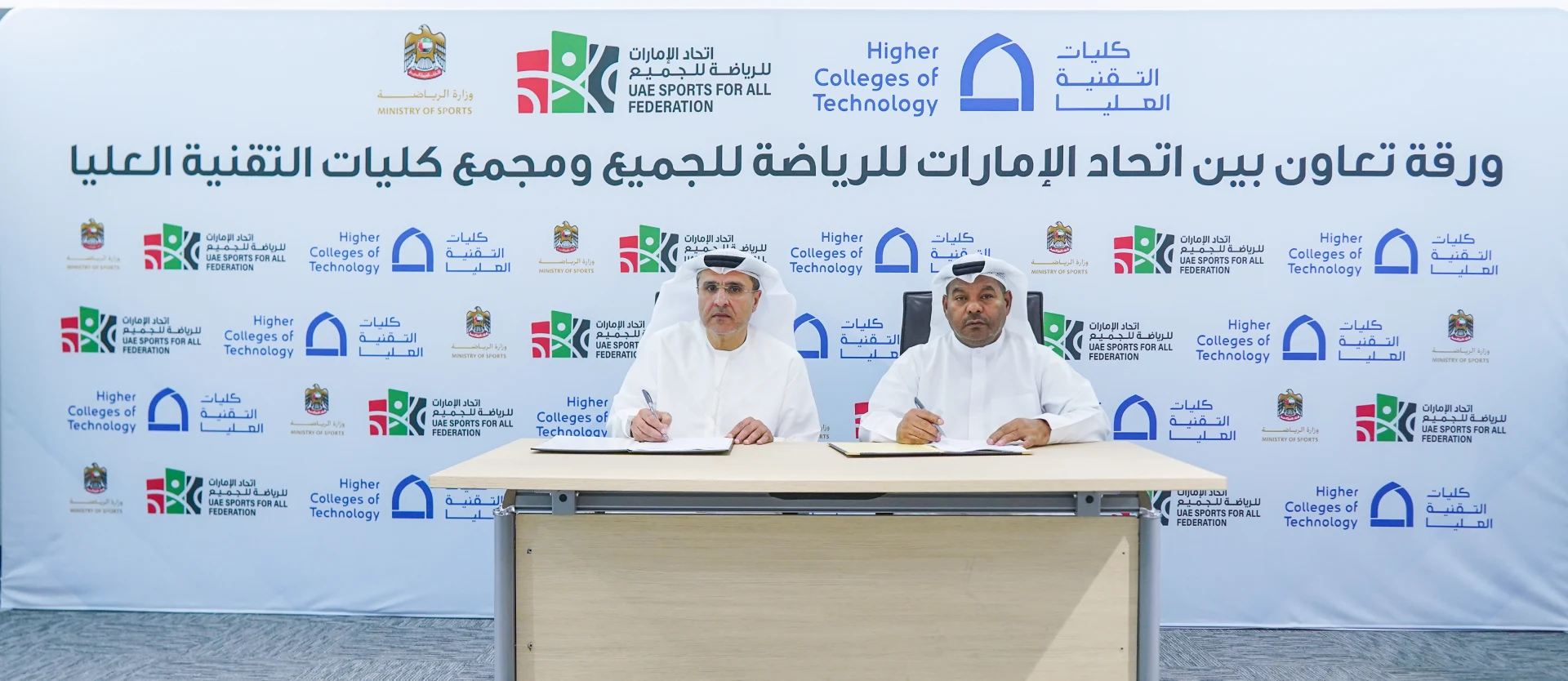 UAE Sports for All Federation Signs Cooperation Agreement with Higher Colleges of Technology to Promote Community Sports